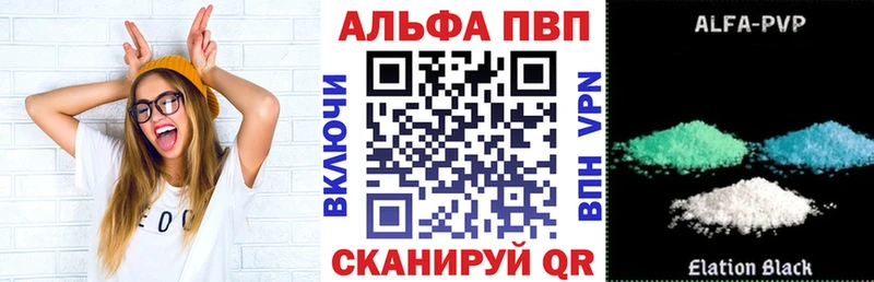 Альфа ПВП крисы CK  закладка  Каневская 