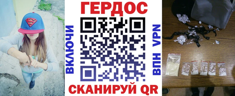 ГЕРОИН хмурый  Каневская 
