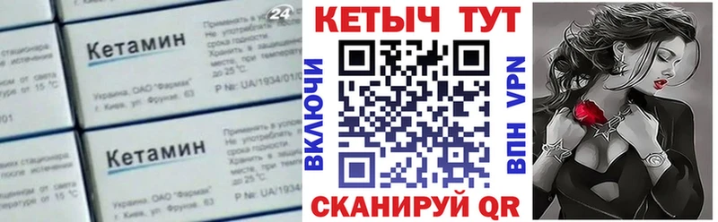 КЕТАМИН ketamine  Каневская 