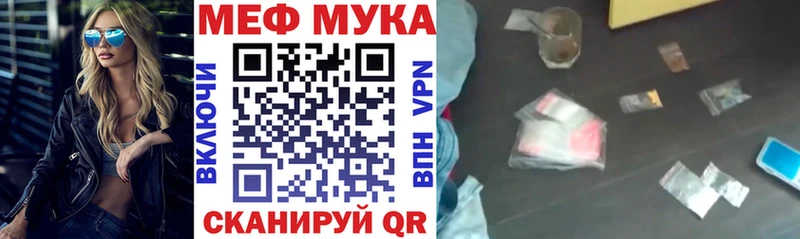 Меф mephedrone  Каневская 