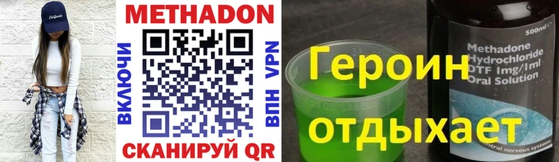 купить наркотик  Каневская  ОМГ ОМГ ССЫЛКА  Метадон methadone 